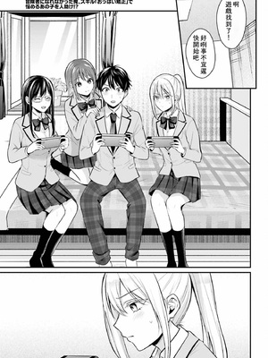 [ぺい／春一] 冒険者になれなかった俺、スキル「おっぱい矯正」で悩めるあの子を人助け!？｜無法成為冒險者的我，決定用「乳房矯正」技能幫助那個遇到困難的女孩！ [禁漫漢化組]_178