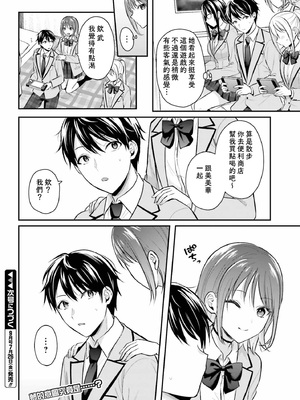 [ぺい／春一] 冒険者になれなかった俺、スキル「おっぱい矯正」で悩めるあの子を人助け!？｜無法成為冒險者的我，決定用「乳房矯正」技能幫助那個遇到困難的女孩！ [禁漫漢化組]_179