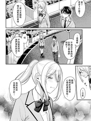 [ぺい／春一] 冒険者になれなかった俺、スキル「おっぱい矯正」で悩めるあの子を人助け!？｜無法成為冒險者的我，決定用「乳房矯正」技能幫助那個遇到困難的女孩！ [禁漫漢化組]_181