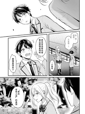 [ぺい／春一] 冒険者になれなかった俺、スキル「おっぱい矯正」で悩めるあの子を人助け!？｜無法成為冒險者的我，決定用「乳房矯正」技能幫助那個遇到困難的女孩！ [禁漫漢化組]_184