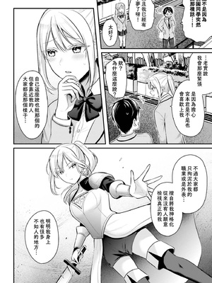 [ぺい／春一] 冒険者になれなかった俺、スキル「おっぱい矯正」で悩めるあの子を人助け!？｜無法成為冒險者的我，決定用「乳房矯正」技能幫助那個遇到困難的女孩！ [禁漫漢化組]_185