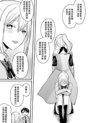 [ぺい／春一] 冒険者になれなかった俺、スキル「おっぱい矯正」で悩めるあの子を人助け!？｜無法成為冒險者的我，決定用「乳房矯正」技能幫助那個遇到困難的女孩！ [禁漫漢化組]_186