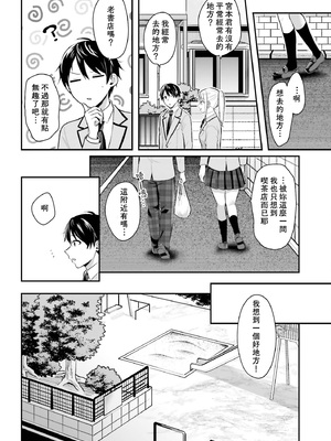 [ぺい／春一] 冒険者になれなかった俺、スキル「おっぱい矯正」で悩めるあの子を人助け!？｜無法成為冒險者的我，決定用「乳房矯正」技能幫助那個遇到困難的女孩！ [禁漫漢化組]_187