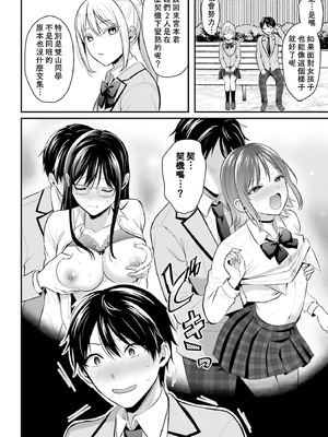 [ぺい／春一] 冒険者になれなかった俺、スキル「おっぱい矯正」で悩めるあの子を人助け!？｜無法成為冒險者的我，決定用「乳房矯正」技能幫助那個遇到困難的女孩！ [禁漫漢化組]_189