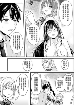 [ぺい／春一] 冒険者になれなかった俺、スキル「おっぱい矯正」で悩めるあの子を人助け!？｜無法成為冒險者的我，決定用「乳房矯正」技能幫助那個遇到困難的女孩！ [禁漫漢化組]_194