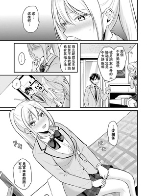 [ぺい／春一] 冒険者になれなかった俺、スキル「おっぱい矯正」で悩めるあの子を人助け!？｜無法成為冒險者的我，決定用「乳房矯正」技能幫助那個遇到困難的女孩！ [禁漫漢化組]_202