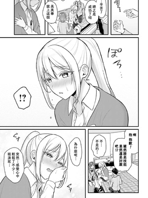 [ぺい／春一] 冒険者になれなかった俺、スキル「おっぱい矯正」で悩めるあの子を人助け!？｜無法成為冒險者的我，決定用「乳房矯正」技能幫助那個遇到困難的女孩！ [禁漫漢化組]_210