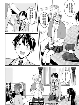 [ぺい／春一] 冒険者になれなかった俺、スキル「おっぱい矯正」で悩めるあの子を人助け!？｜無法成為冒險者的我，決定用「乳房矯正」技能幫助那個遇到困難的女孩！ [禁漫漢化組]_213