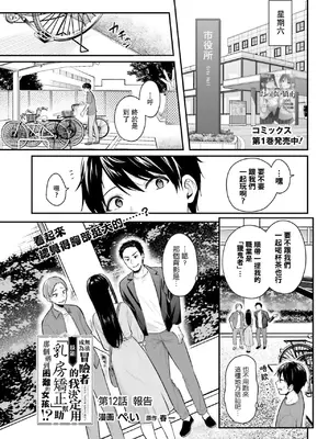 [ぺい／春一] 冒険者になれなかった俺、スキル「おっぱい矯正」で悩めるあの子を人助け!？｜無法成為冒險者的我，決定用「乳房矯正」技能幫助那個遇到困難的女孩！ [禁漫漢化組]_214