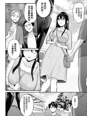 [ぺい／春一] 冒険者になれなかった俺、スキル「おっぱい矯正」で悩めるあの子を人助け!？｜無法成為冒險者的我，決定用「乳房矯正」技能幫助那個遇到困難的女孩！ [禁漫漢化組]_215