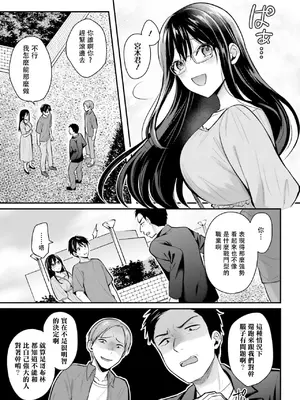 [ぺい／春一] 冒険者になれなかった俺、スキル「おっぱい矯正」で悩めるあの子を人助け!？｜無法成為冒險者的我，決定用「乳房矯正」技能幫助那個遇到困難的女孩！ [禁漫漢化組]_216