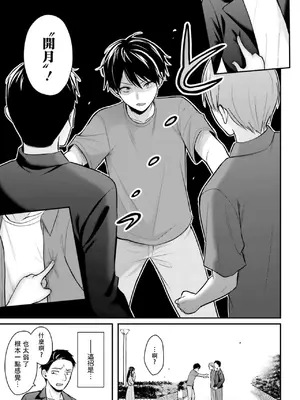 [ぺい／春一] 冒険者になれなかった俺、スキル「おっぱい矯正」で悩めるあの子を人助け!？｜無法成為冒險者的我，決定用「乳房矯正」技能幫助那個遇到困難的女孩！ [禁漫漢化組]_218