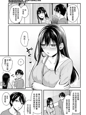 [ぺい／春一] 冒険者になれなかった俺、スキル「おっぱい矯正」で悩めるあの子を人助け!？｜無法成為冒險者的我，決定用「乳房矯正」技能幫助那個遇到困難的女孩！ [禁漫漢化組]_222