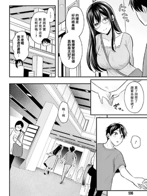 [ぺい／春一] 冒険者になれなかった俺、スキル「おっぱい矯正」で悩めるあの子を人助け!？｜無法成為冒險者的我，決定用「乳房矯正」技能幫助那個遇到困難的女孩！ [禁漫漢化組]_223