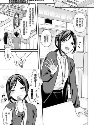 [ぺい／春一] 冒険者になれなかった俺、スキル「おっぱい矯正」で悩めるあの子を人助け!？｜無法成為冒險者的我，決定用「乳房矯正」技能幫助那個遇到困難的女孩！ [禁漫漢化組]_224