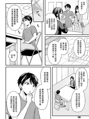 [ぺい／春一] 冒険者になれなかった俺、スキル「おっぱい矯正」で悩めるあの子を人助け!？｜無法成為冒險者的我，決定用「乳房矯正」技能幫助那個遇到困難的女孩！ [禁漫漢化組]_225