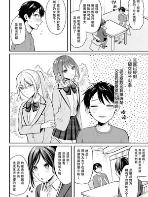 [ぺい／春一] 冒険者になれなかった俺、スキル「おっぱい矯正」で悩めるあの子を人助け!？｜無法成為冒險者的我，決定用「乳房矯正」技能幫助那個遇到困難的女孩！ [禁漫漢化組]_227