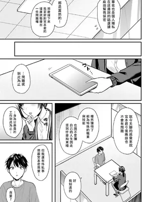 [ぺい／春一] 冒険者になれなかった俺、スキル「おっぱい矯正」で悩めるあの子を人助け!？｜無法成為冒險者的我，決定用「乳房矯正」技能幫助那個遇到困難的女孩！ [禁漫漢化組]_228