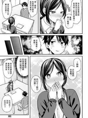 [ぺい／春一] 冒険者になれなかった俺、スキル「おっぱい矯正」で悩めるあの子を人助け!？｜無法成為冒險者的我，決定用「乳房矯正」技能幫助那個遇到困難的女孩！ [禁漫漢化組]_230