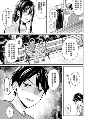 [ぺい／春一] 冒険者になれなかった俺、スキル「おっぱい矯正」で悩めるあの子を人助け!？｜無法成為冒險者的我，決定用「乳房矯正」技能幫助那個遇到困難的女孩！ [禁漫漢化組]_234