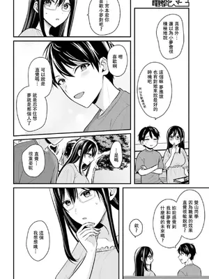 [ぺい／春一] 冒険者になれなかった俺、スキル「おっぱい矯正」で悩めるあの子を人助け!？｜無法成為冒險者的我，決定用「乳房矯正」技能幫助那個遇到困難的女孩！ [禁漫漢化組]_235