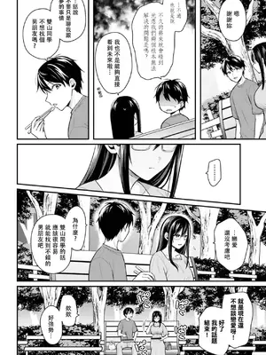 [ぺい／春一] 冒険者になれなかった俺、スキル「おっぱい矯正」で悩めるあの子を人助け!？｜無法成為冒險者的我，決定用「乳房矯正」技能幫助那個遇到困難的女孩！ [禁漫漢化組]_237