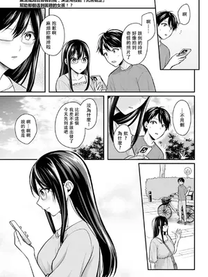 [ぺい／春一] 冒険者になれなかった俺、スキル「おっぱい矯正」で悩めるあの子を人助け!？｜無法成為冒險者的我，決定用「乳房矯正」技能幫助那個遇到困難的女孩！ [禁漫漢化組]_242