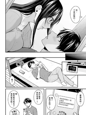 [ぺい／春一] 冒険者になれなかった俺、スキル「おっぱい矯正」で悩めるあの子を人助け!？｜無法成為冒險者的我，決定用「乳房矯正」技能幫助那個遇到困難的女孩！ [禁漫漢化組]_243