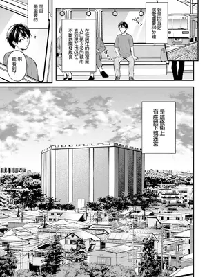 [ぺい／春一] 冒険者になれなかった俺、スキル「おっぱい矯正」で悩めるあの子を人助け!？｜無法成為冒險者的我，決定用「乳房矯正」技能幫助那個遇到困難的女孩！ [禁漫漢化組]_244