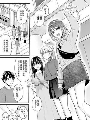 [ぺい／春一] 冒険者になれなかった俺、スキル「おっぱい矯正」で悩めるあの子を人助け!？｜無法成為冒險者的我，決定用「乳房矯正」技能幫助那個遇到困難的女孩！ [禁漫漢化組]_246