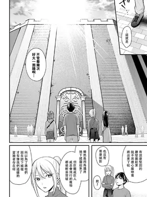 [ぺい／春一] 冒険者になれなかった俺、スキル「おっぱい矯正」で悩めるあの子を人助け!？｜無法成為冒險者的我，決定用「乳房矯正」技能幫助那個遇到困難的女孩！ [禁漫漢化組]_247