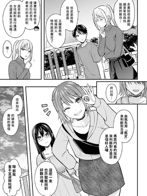 [ぺい／春一] 冒険者になれなかった俺、スキル「おっぱい矯正」で悩めるあの子を人助け!？｜無法成為冒險者的我，決定用「乳房矯正」技能幫助那個遇到困難的女孩！ [禁漫漢化組]_249