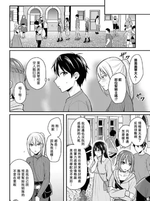 [ぺい／春一] 冒険者になれなかった俺、スキル「おっぱい矯正」で悩めるあの子を人助け!？｜無法成為冒險者的我，決定用「乳房矯正」技能幫助那個遇到困難的女孩！ [禁漫漢化組]_250