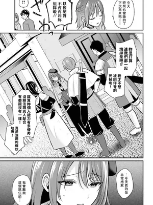 [ぺい／春一] 冒険者になれなかった俺、スキル「おっぱい矯正」で悩めるあの子を人助け!？｜無法成為冒險者的我，決定用「乳房矯正」技能幫助那個遇到困難的女孩！ [禁漫漢化組]_251