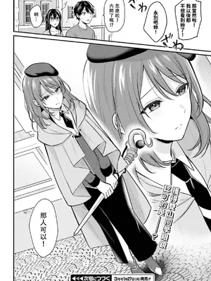 [ぺい／春一] 冒険者になれなかった俺、スキル「おっぱい矯正」で悩めるあの子を人助け!？｜無法成為冒險者的我，決定用「乳房矯正」技能幫助那個遇到困難的女孩！ [禁漫漢化組]_252