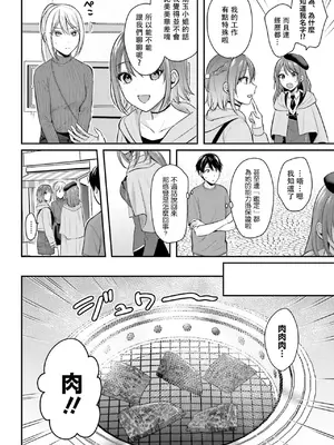 [ぺい／春一] 冒険者になれなかった俺、スキル「おっぱい矯正」で悩めるあの子を人助け!？｜無法成為冒險者的我，決定用「乳房矯正」技能幫助那個遇到困難的女孩！ [禁漫漢化組]_256