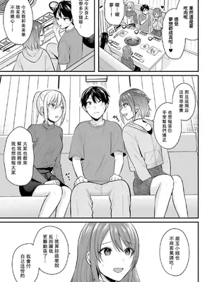 [ぺい／春一] 冒険者になれなかった俺、スキル「おっぱい矯正」で悩めるあの子を人助け!？｜無法成為冒險者的我，決定用「乳房矯正」技能幫助那個遇到困難的女孩！ [禁漫漢化組]_257