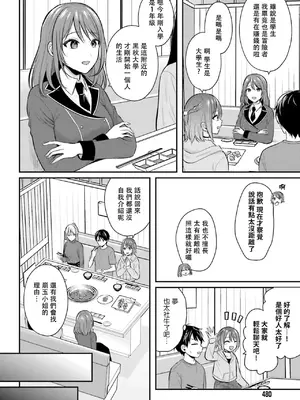 [ぺい／春一] 冒険者になれなかった俺、スキル「おっぱい矯正」で悩めるあの子を人助け!？｜無法成為冒險者的我，決定用「乳房矯正」技能幫助那個遇到困難的女孩！ [禁漫漢化組]_258