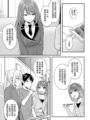 [ぺい／春一] 冒険者になれなかった俺、スキル「おっぱい矯正」で悩めるあの子を人助け!？｜無法成為冒險者的我，決定用「乳房矯正」技能幫助那個遇到困難的女孩！ [禁漫漢化組]_259