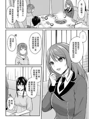 [ぺい／春一] 冒険者になれなかった俺、スキル「おっぱい矯正」で悩めるあの子を人助け!？｜無法成為冒險者的我，決定用「乳房矯正」技能幫助那個遇到困難的女孩！ [禁漫漢化組]_260