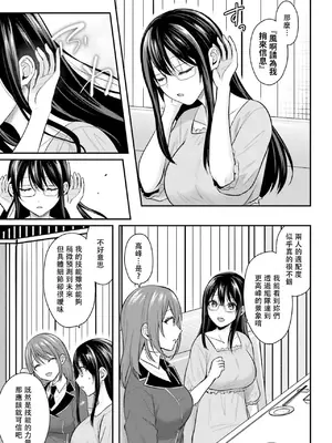 [ぺい／春一] 冒険者になれなかった俺、スキル「おっぱい矯正」で悩めるあの子を人助け!？｜無法成為冒險者的我，決定用「乳房矯正」技能幫助那個遇到困難的女孩！ [禁漫漢化組]_261