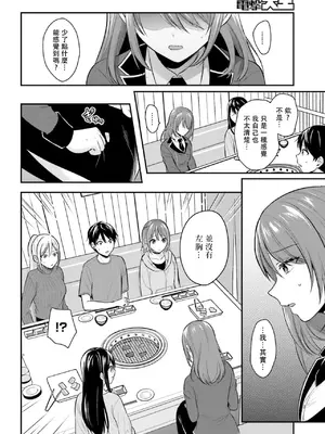 [ぺい／春一] 冒険者になれなかった俺、スキル「おっぱい矯正」で悩めるあの子を人助け!？｜無法成為冒險者的我，決定用「乳房矯正」技能幫助那個遇到困難的女孩！ [禁漫漢化組]_264