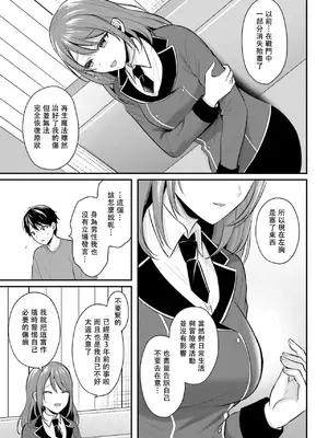 [ぺい／春一] 冒険者になれなかった俺、スキル「おっぱい矯正」で悩めるあの子を人助け!？｜無法成為冒險者的我，決定用「乳房矯正」技能幫助那個遇到困難的女孩！ [禁漫漢化組]_265