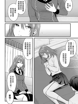 [ぺい／春一] 冒険者になれなかった俺、スキル「おっぱい矯正」で悩めるあの子を人助け!？｜無法成為冒險者的我，決定用「乳房矯正」技能幫助那個遇到困難的女孩！ [禁漫漢化組]_266