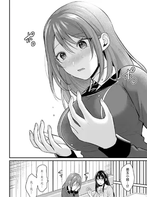 [ぺい／春一] 冒険者になれなかった俺、スキル「おっぱい矯正」で悩めるあの子を人助け!？｜無法成為冒險者的我，決定用「乳房矯正」技能幫助那個遇到困難的女孩！ [禁漫漢化組]_270