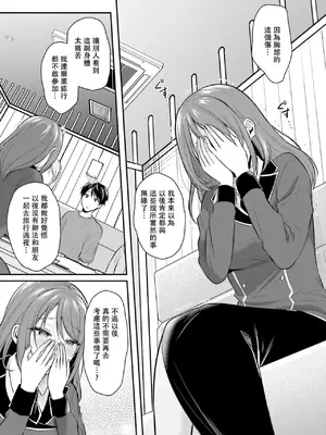 [ぺい／春一] 冒険者になれなかった俺、スキル「おっぱい矯正」で悩めるあの子を人助け!？｜無法成為冒險者的我，決定用「乳房矯正」技能幫助那個遇到困難的女孩！ [禁漫漢化組]_271