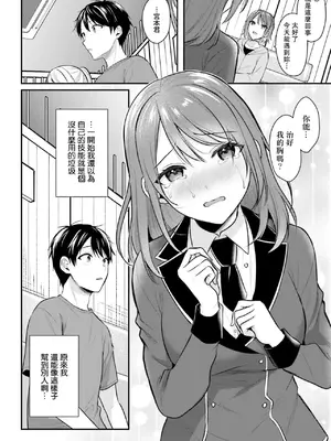 [ぺい／春一] 冒険者になれなかった俺、スキル「おっぱい矯正」で悩めるあの子を人助け!？｜無法成為冒險者的我，決定用「乳房矯正」技能幫助那個遇到困難的女孩！ [禁漫漢化組]_272