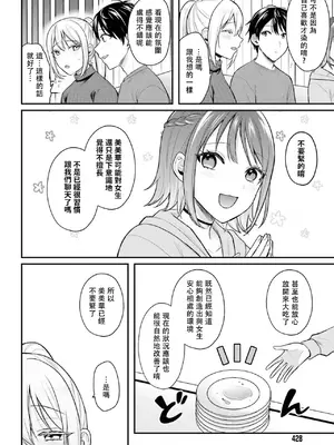 [ぺい／春一] 冒険者になれなかった俺、スキル「おっぱい矯正」で悩めるあの子を人助け!？｜無法成為冒險者的我，決定用「乳房矯正」技能幫助那個遇到困難的女孩！ [禁漫漢化組]_277