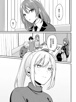 [ぺい／春一] 冒険者になれなかった俺、スキル「おっぱい矯正」で悩めるあの子を人助け!？｜無法成為冒險者的我，決定用「乳房矯正」技能幫助那個遇到困難的女孩！ [禁漫漢化組]_278