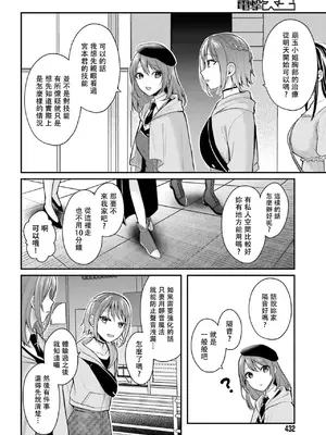 [ぺい／春一] 冒険者になれなかった俺、スキル「おっぱい矯正」で悩めるあの子を人助け!？｜無法成為冒險者的我，決定用「乳房矯正」技能幫助那個遇到困難的女孩！ [禁漫漢化組]_281